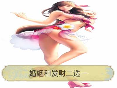 婚姻和发财二选一，这些星座会选发财_十二星座如何发财？