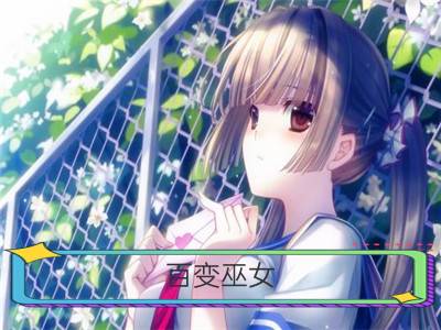 百变巫女：12星座运势（4.7-4.13）